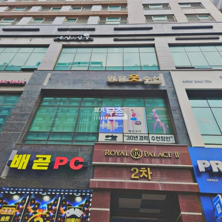 경기도 시흥시 10평 옷수선집 원상복구 철거 현장 사진