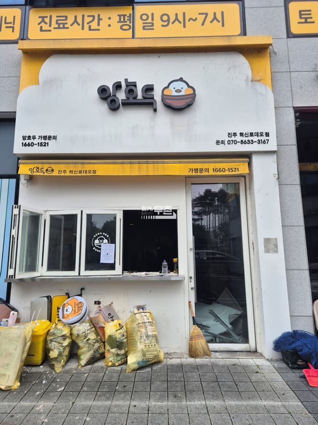 진주시 카페 원상복구 철거업체 안전한 비용 절감 후기