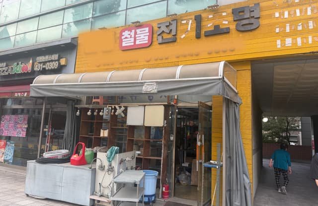 인천 철물점 원상복구 철거업체 비용 17평 후기