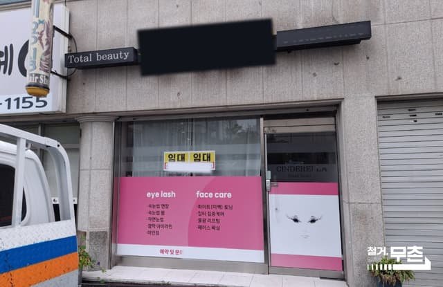 청주 철거