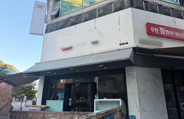 고양시 철거업체 33평 음식점 원상복구 비용 안내