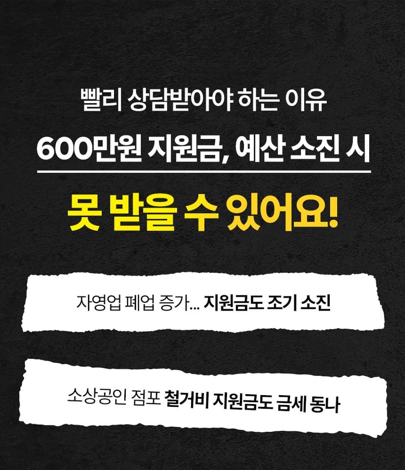 2026년 폐업철거 지원금 안내 3