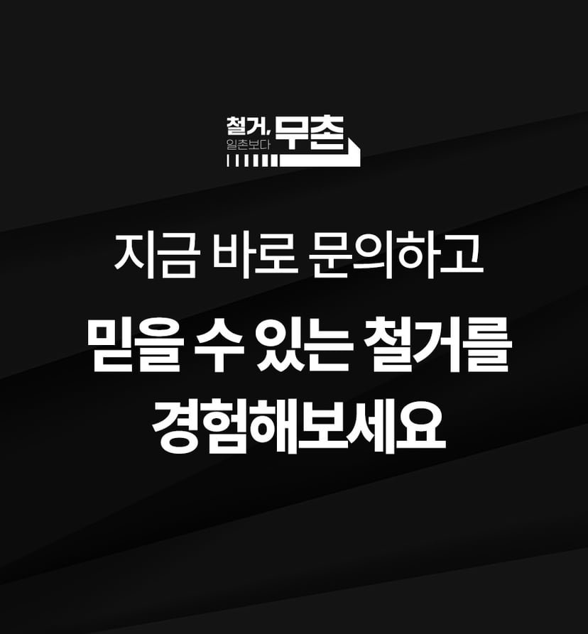 2026년 폐업철거 지원금 안내 12